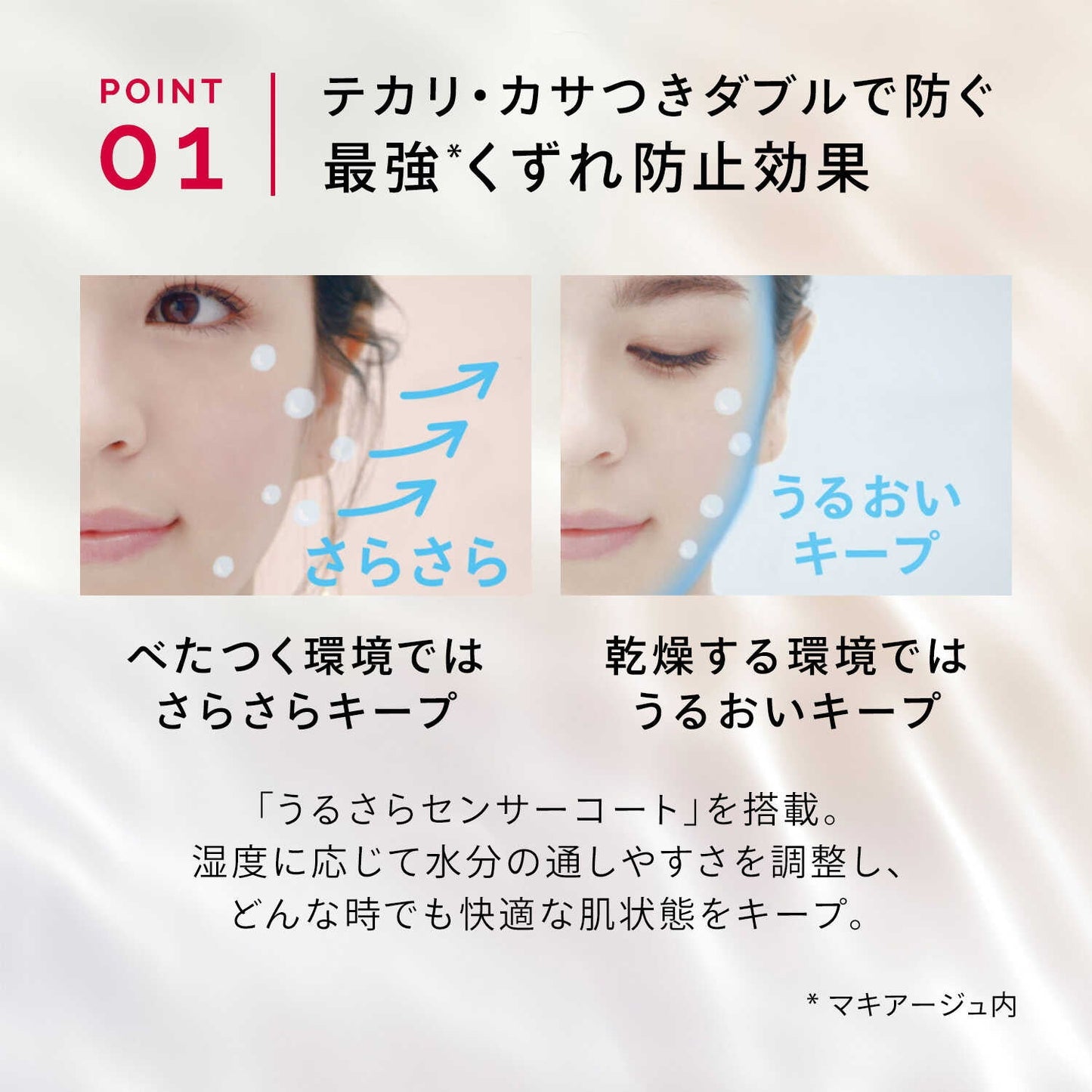Shiseido Maquillage Dramatic Skin Sensor Base NEO Mint 25ml