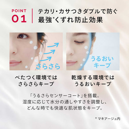 Shiseido Maquillage Dramatic Skin Sensor Base NEO Mint 25ml