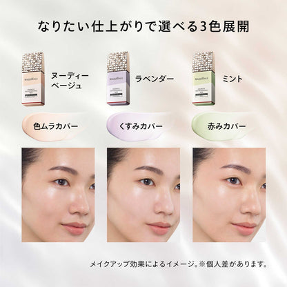 Shiseido Maquillage Dramatic Skin Sensor Base NEO Mint 25ml