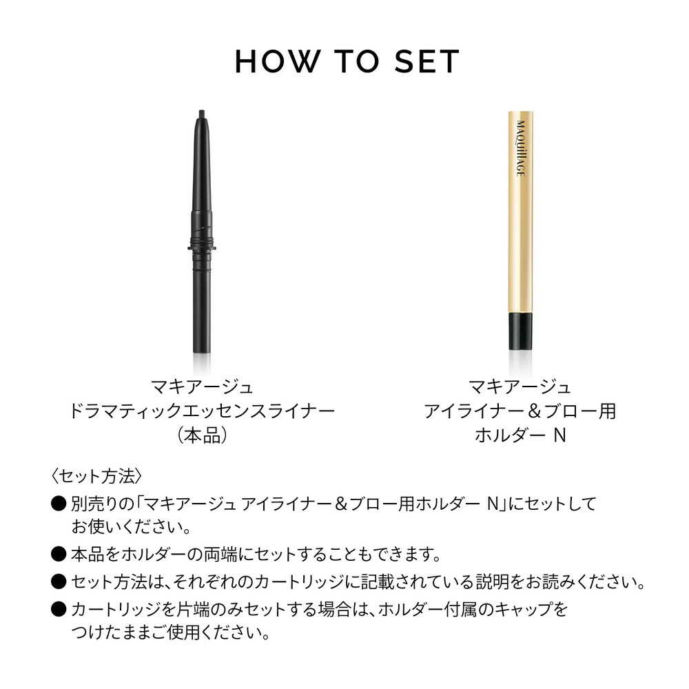 Shiseido Maquillage Dramatic Essence Liner BR662 Natural Brown Cartridge 0.1g