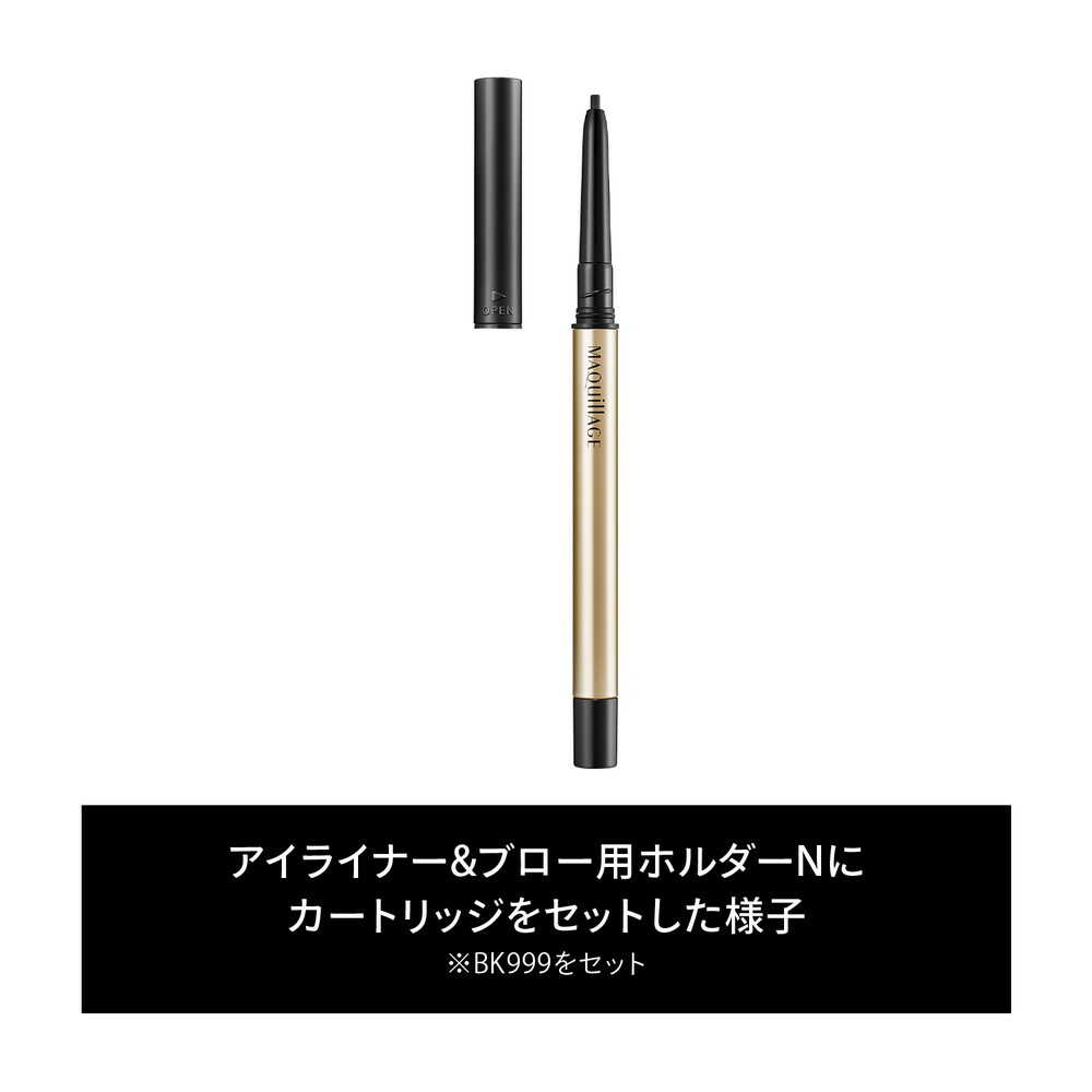 Shiseido Maquillage Dramatic Essence Liner BR662 Natural Brown Cartridge 0.1g
