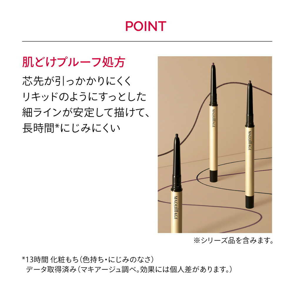 Shiseido Maquillage Dramatic Essence Liner BR662 Natural Brown Cartridge 0.1g