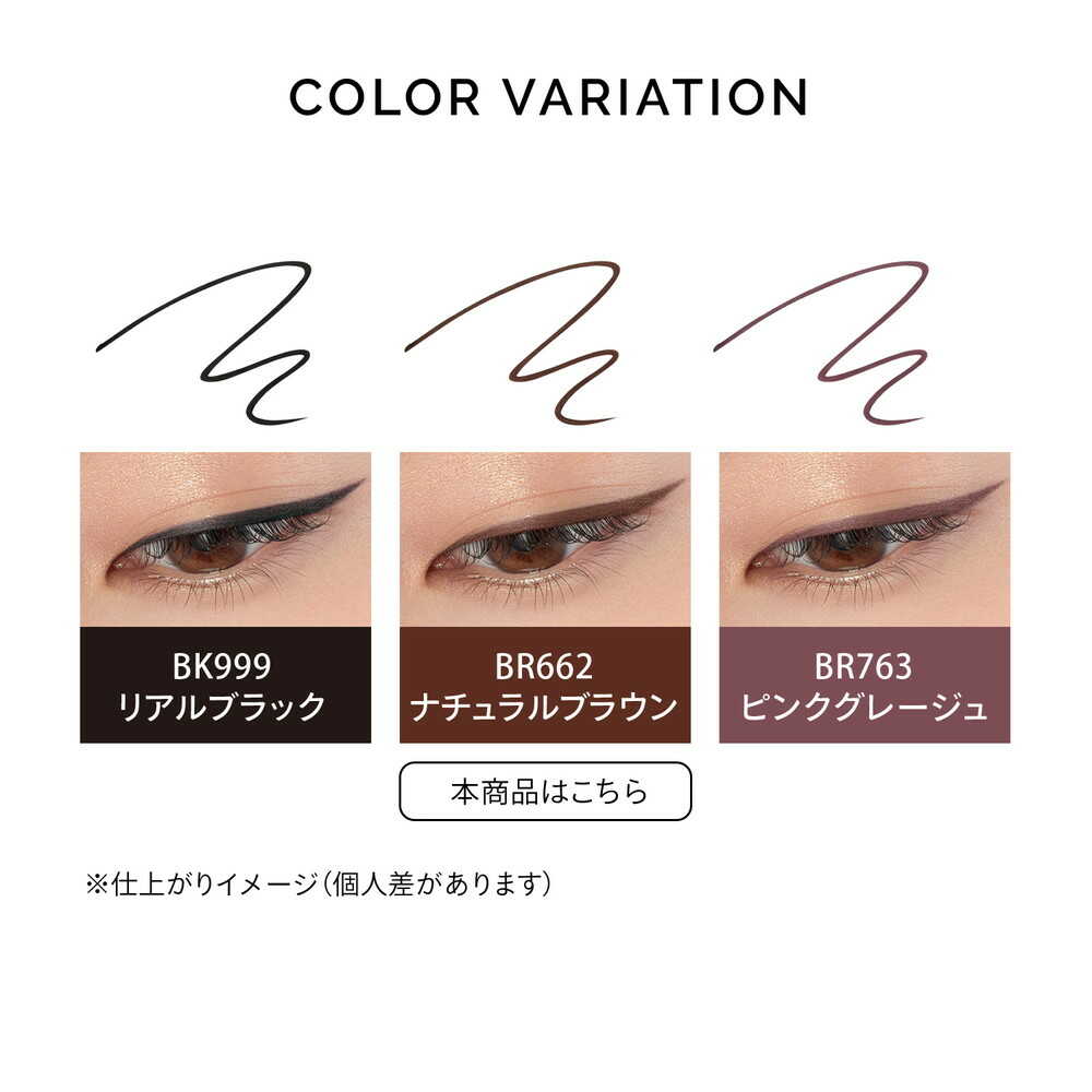 Shiseido Maquillage Dramatic Essence Liner BR662 Natural Brown Cartridge 0.1g