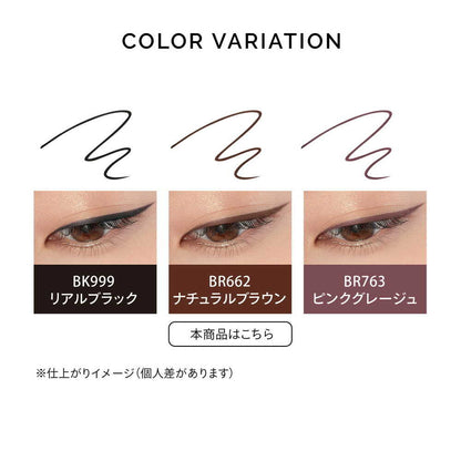 Shiseido Maquillage Dramatic Essence Liner BR662 Natural Brown Cartridge 0.1g