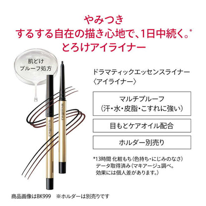 Shiseido Maquillage Dramatic Essence Liner BR763 Pink Greige Cartridge 0.1g
