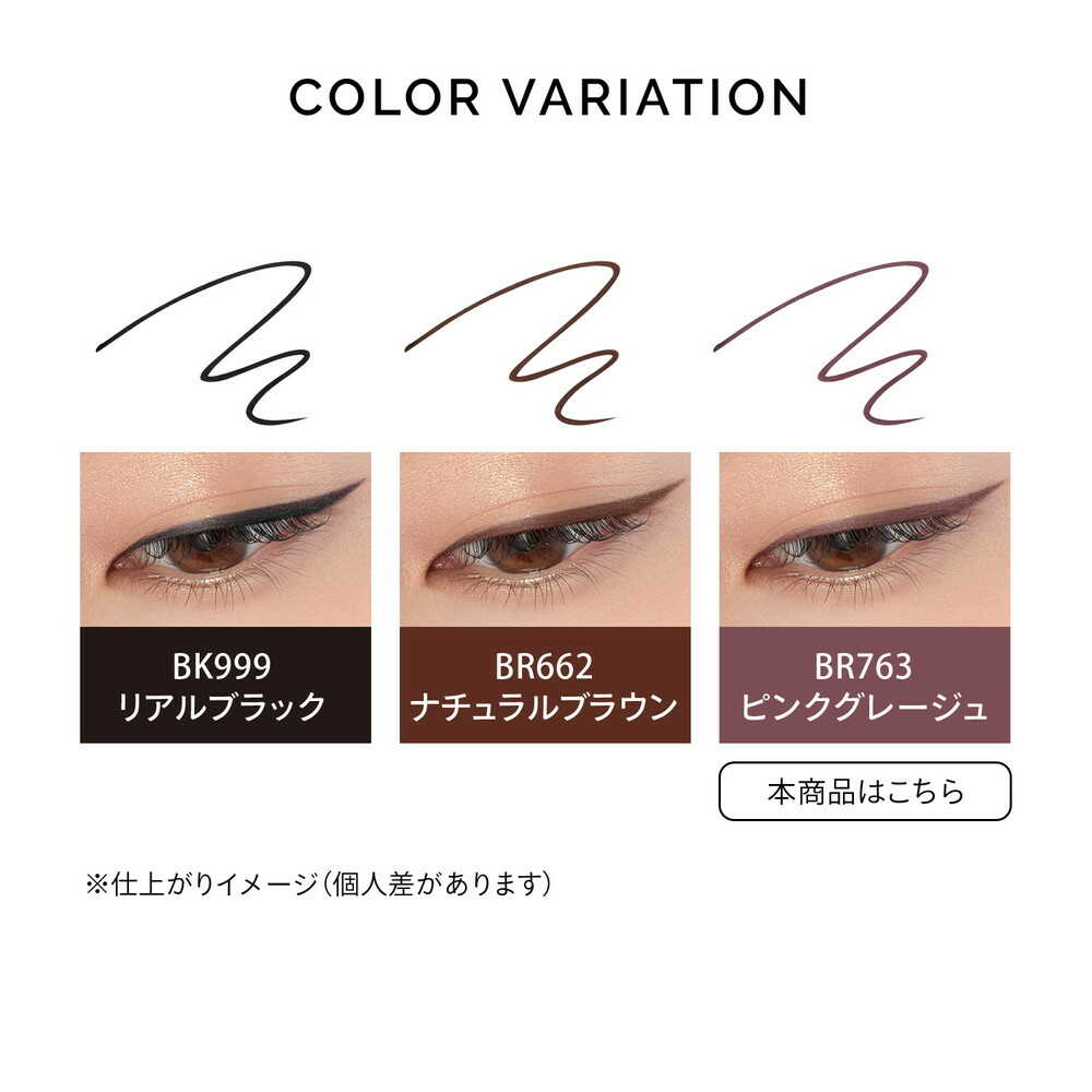 Shiseido Maquillage Dramatic Essence Liner BR763 Pink Greige Cartridge 0.1g