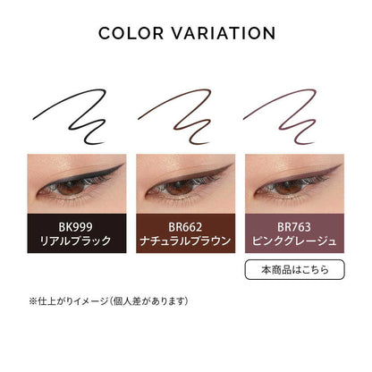 Shiseido Maquillage Dramatic Essence Liner BR763 Pink Greige Cartridge 0.1g