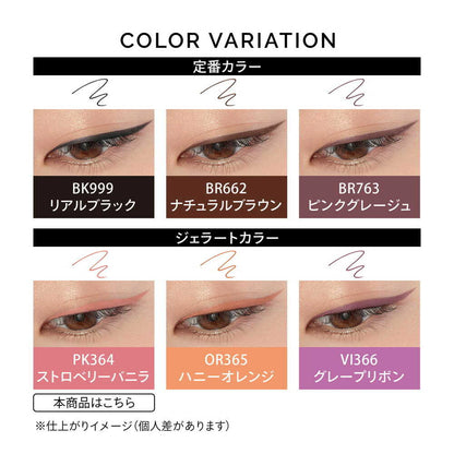 [Limited Edition] Shiseido Maquillage Dramatic Essence Liner PK364 Strawberry Vanilla Cartridge 0.1g