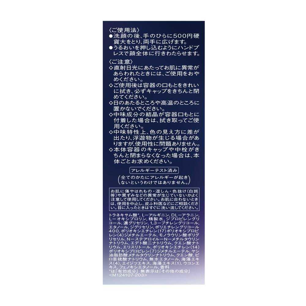 [Quasi-Drug] Revital Skin Hydrator 150ml