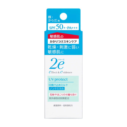 Shiseido DUE UV Milk 40ml