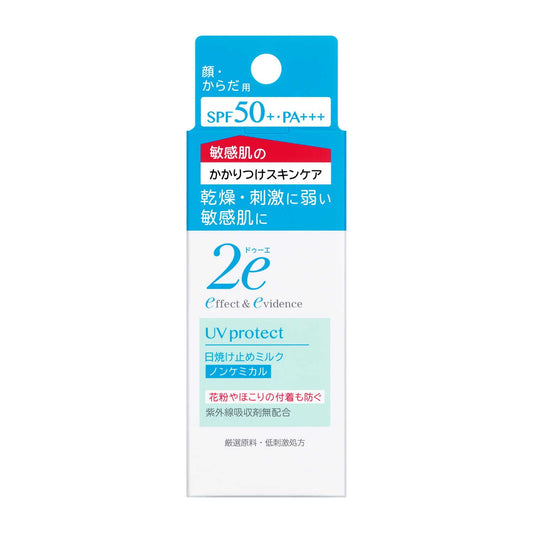 Shiseido DUE UV Milk 40ml
