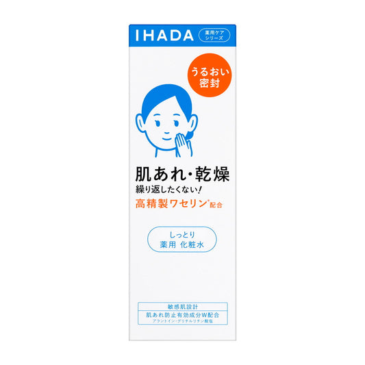 Shiseido Ihada Medicinal Lotion Moist - 180ml (Outlet)