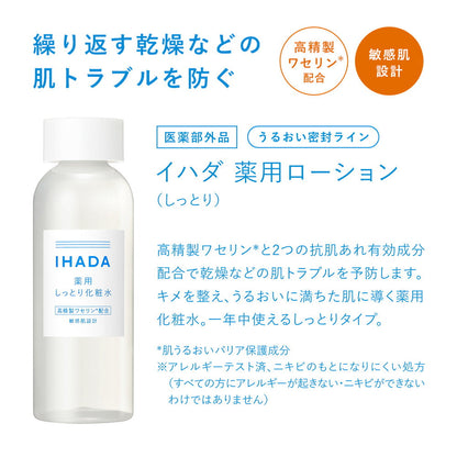 Shiseido Ihada Medicinal Lotion Moist - 180ml (Outlet)