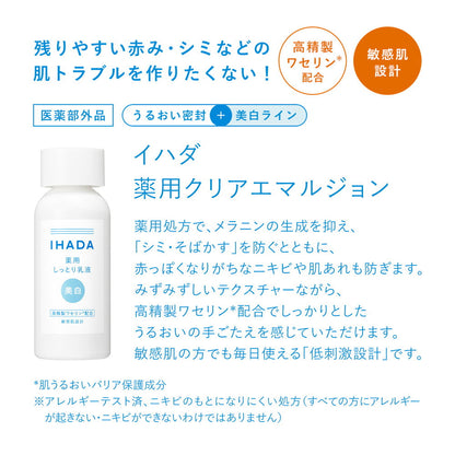 Shiseido Ihada Medicinal Clear Emulsion 135ml