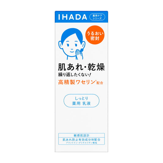 Shiseido Ihada Medicinal Emulsion - 135ml (Outlet)