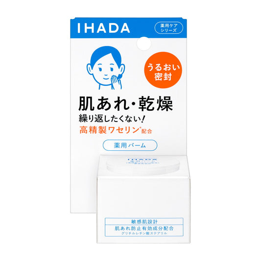Shiseido Ihada Medicated Balm 20g