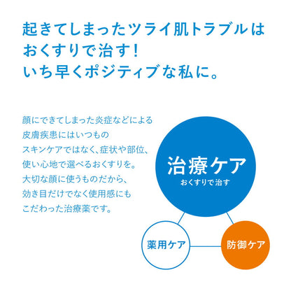 Shiseido Pharmaceutical Ihada Acne Cure Cream 26g