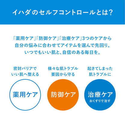 Shiseido Ihada Allergy Screen EX 100g