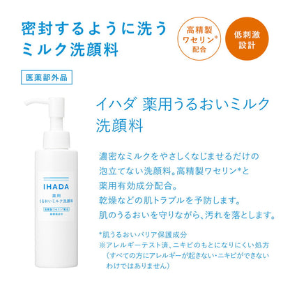 Shiseido Ihada Medicated Moisturizing Milk Cleanser 140ml