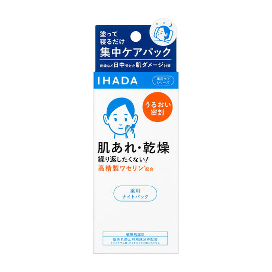 Shiseido Ihada Medicinal Night Pack - 70g