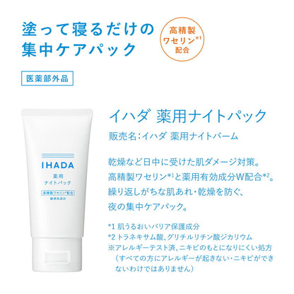 Shiseido Ihada Medicinal Night Pack - 70g