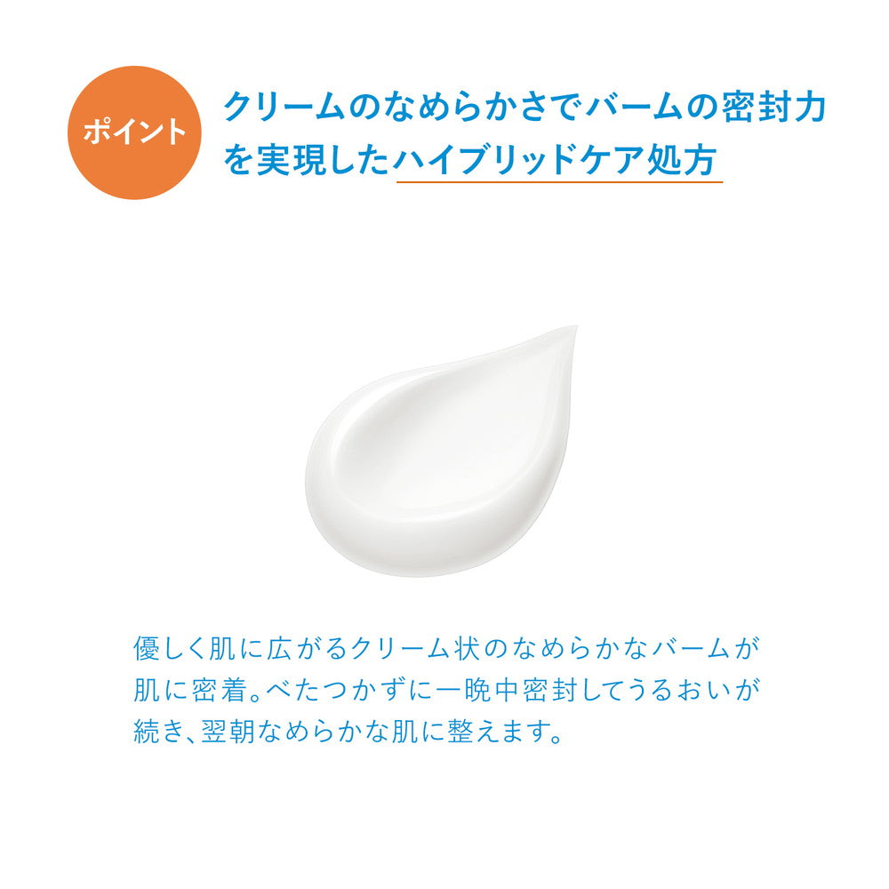 Shiseido Ihada Medicinal Night Pack - 70g