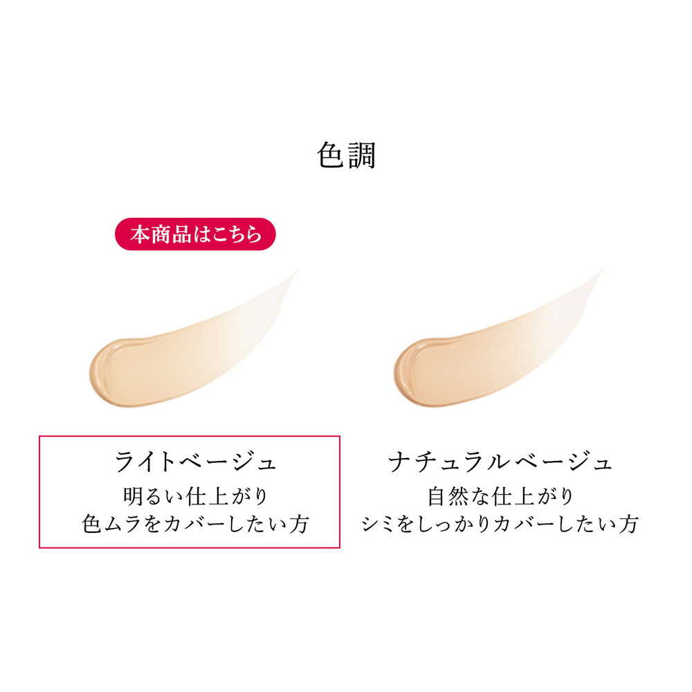 [Quasi-Drug] HAKU Medicinal Whitening Serum Foundation Light Beige 30g