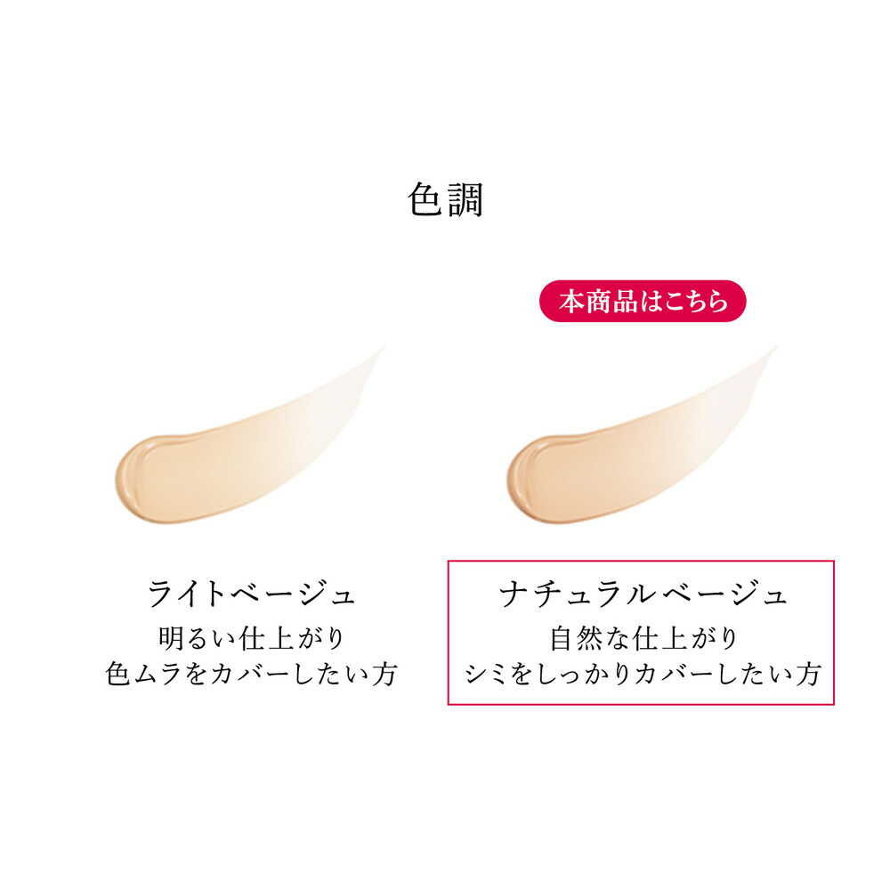 [Quasi-Drug] HAKU Medicinal Whitening Serum Foundation Natural Beige 30g
