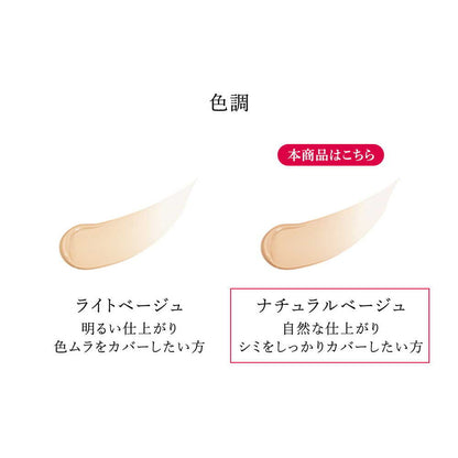 [Quasi-Drug] HAKU Medicinal Whitening Serum Foundation Natural Beige 30g