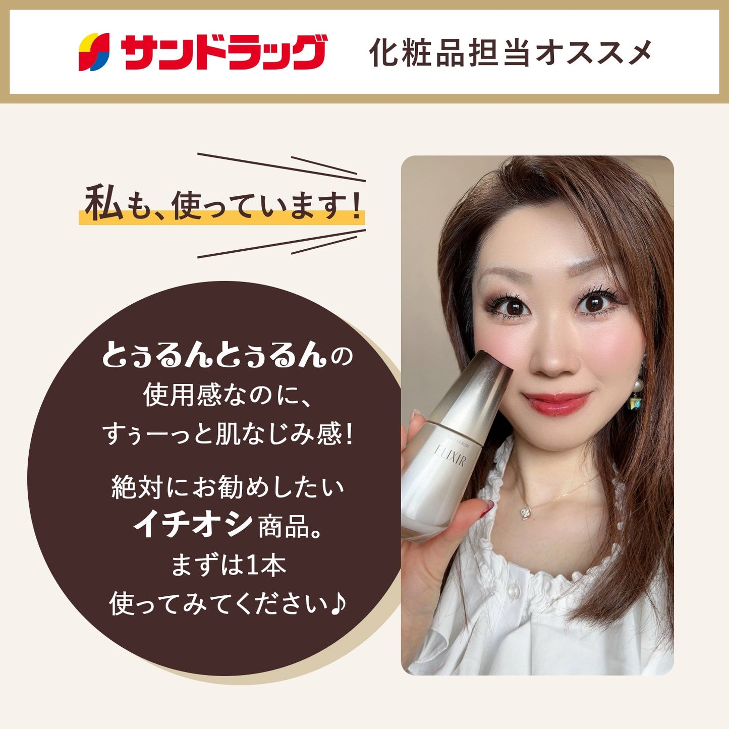 Shiseido Elixir Superieur The Serum aa 50ml