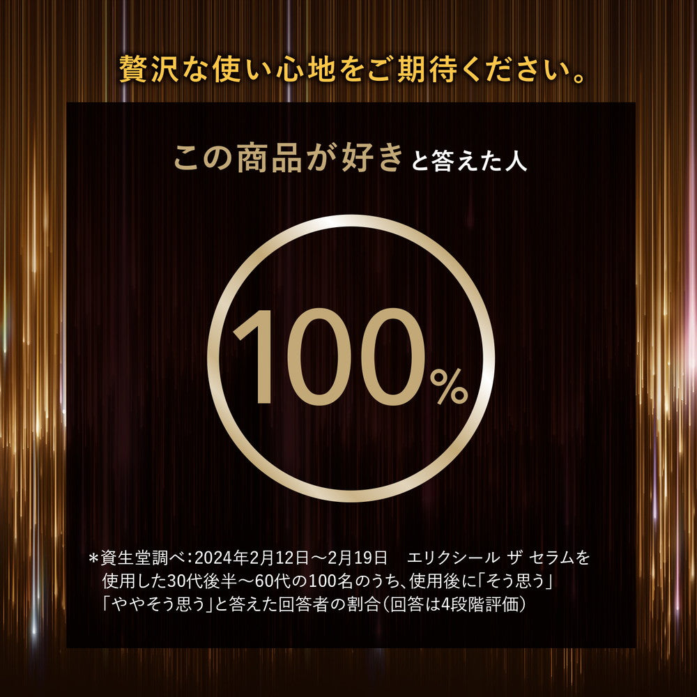 Shiseido Elixir Superior The Serum aa Refill 50ml
