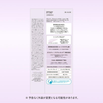 Shiseido Anessa Brightening UV Gel NA 90g