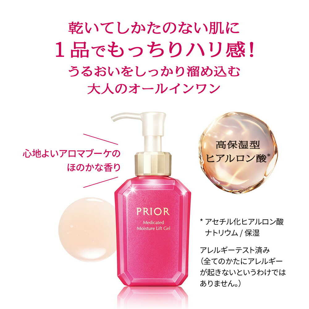 [Quasi-drug] Priol Medicinal Moisturizing Beauty Lift Gel 120ml