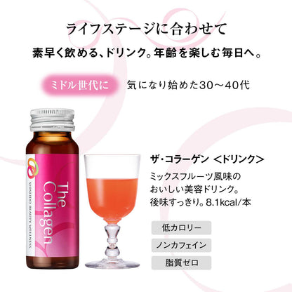Shiseido The Collagen Drink 50mL x 3 Bottles