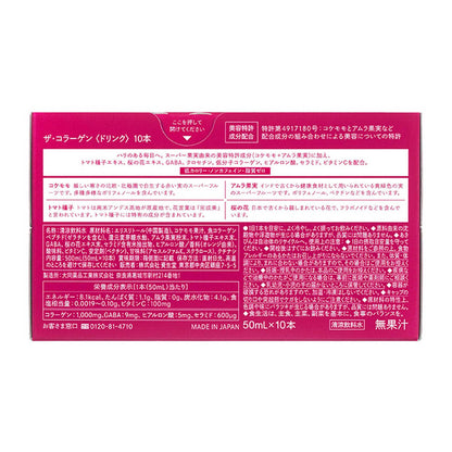 Shiseido The Collagen Drink 50mL x 10 Bottles