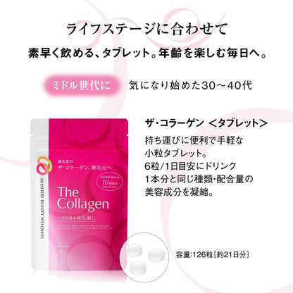 Shiseido The Collagen Tablets (126 tablets, 21-day supply)