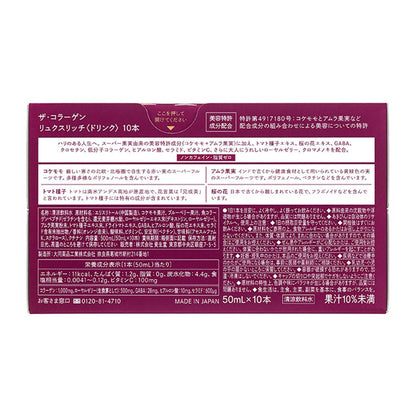 Shiseido The Collagen Luxe Rich Drink 50mL x 10 Bottles