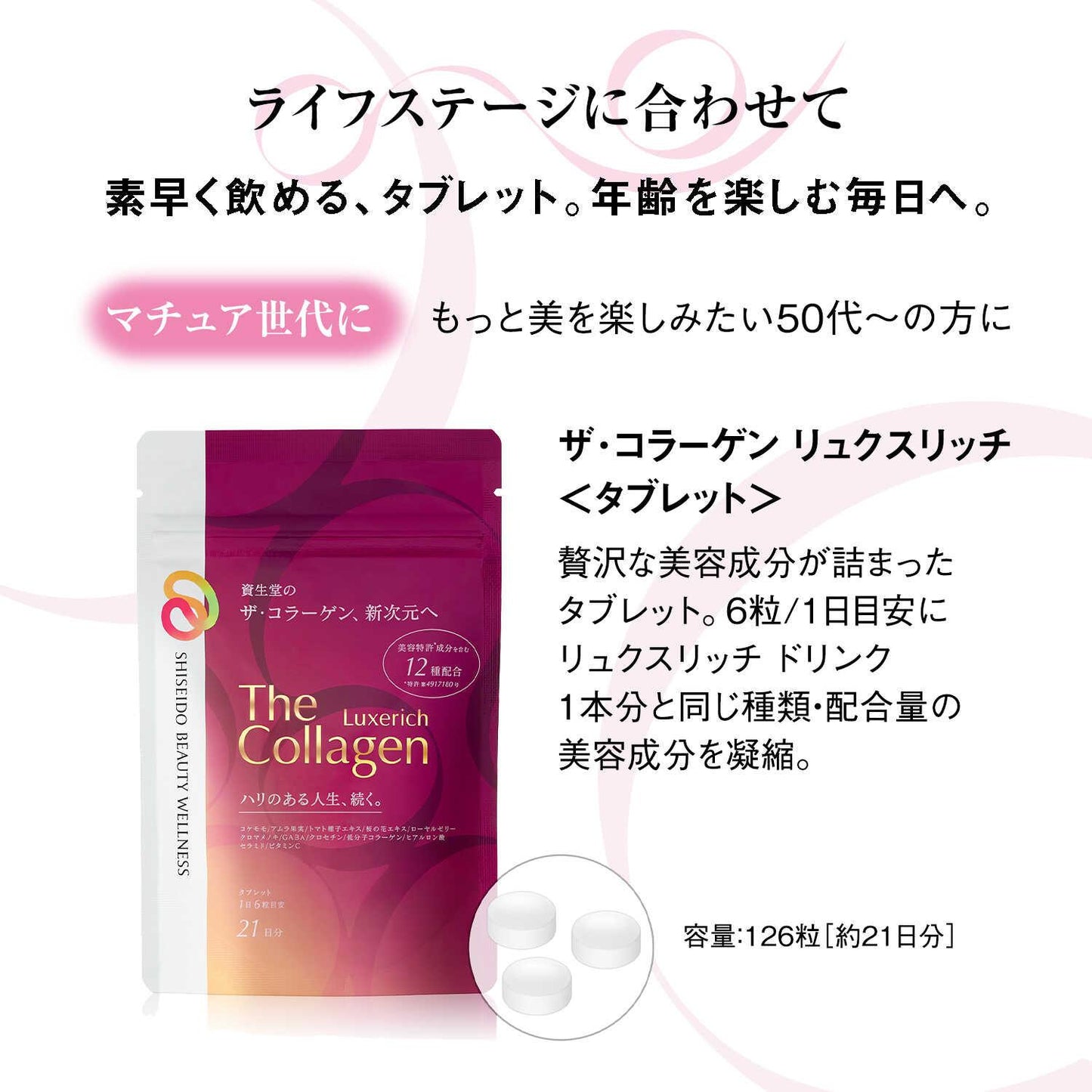 Shiseido The Collagen Luxe Rich Tablets 21 Days (126 Tablets)