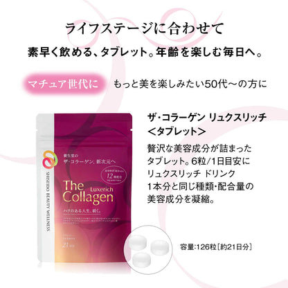 Shiseido The Collagen Luxe Rich Tablets 21 Days (126 Tablets)