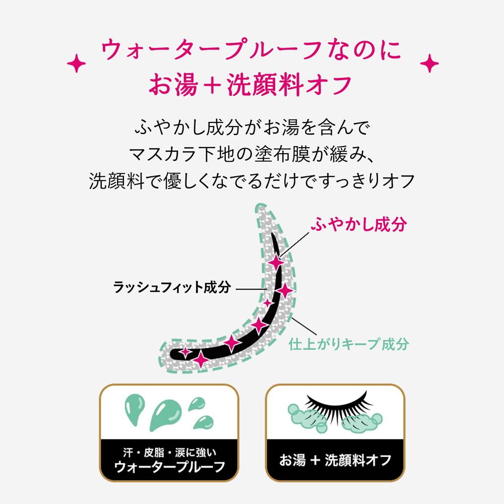 Majolica Majorca Lash Silhouette Keeper 6g