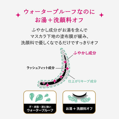 Majolica Majorca Lash Silhouette Keeper 6g