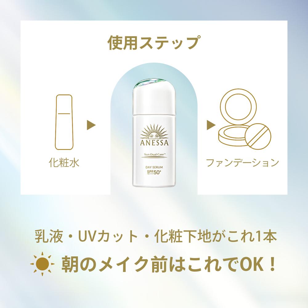Shiseido Anessa Day Serum N 30ml