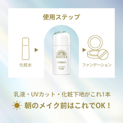 Shiseido Anessa Day Serum N 30ml