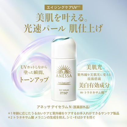 Shiseido Anessa Day Serum N 30ml