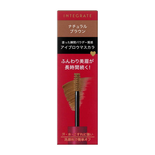 Shiseido Integrate Fuwamayu Mascara BR672 Natural Brown 6g
