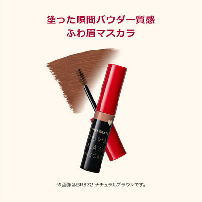 Shiseido Integrate Fuwamayu Mascara BR672 Natural Brown 6g