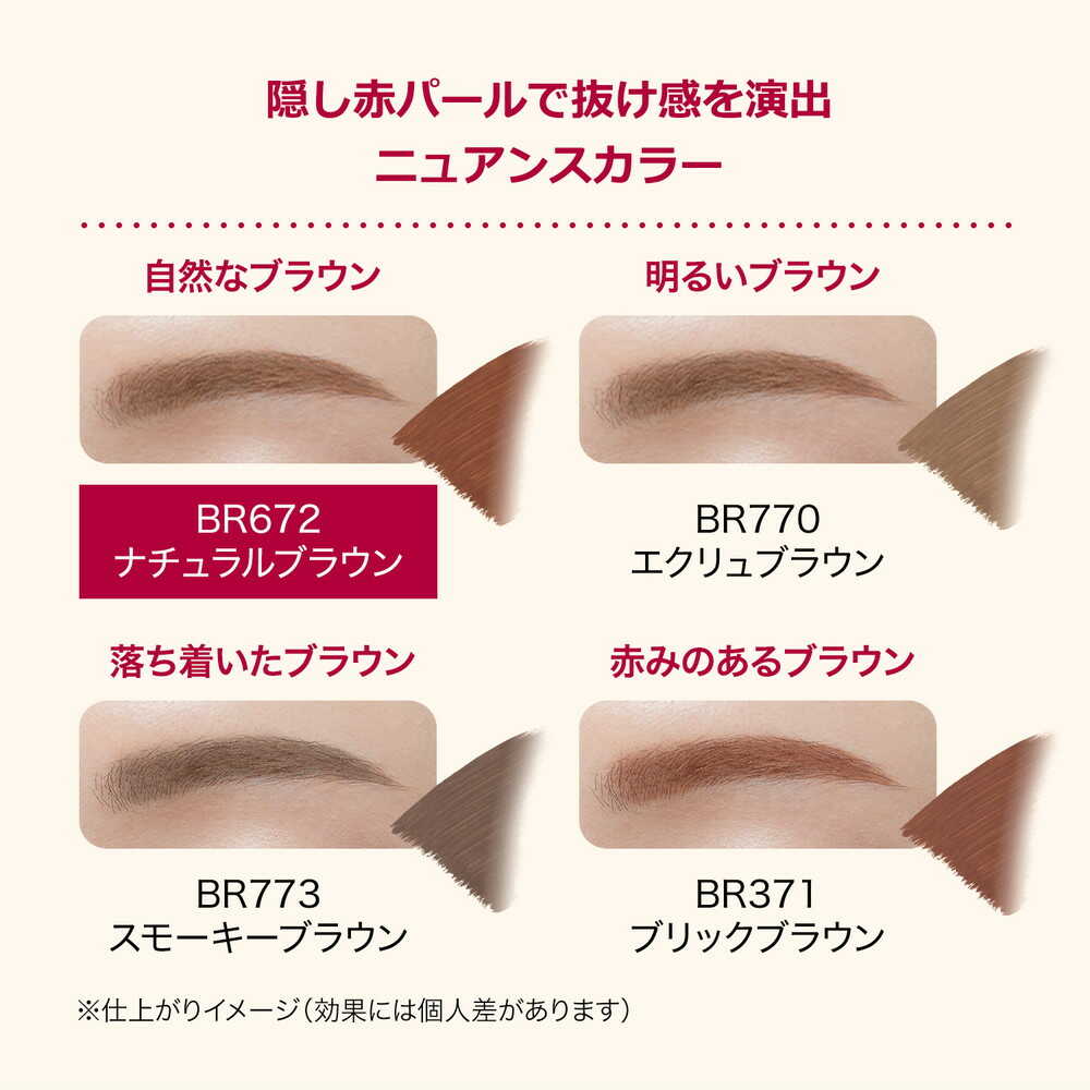 Shiseido Integrate Fuwamayu Mascara BR672 Natural Brown 6g