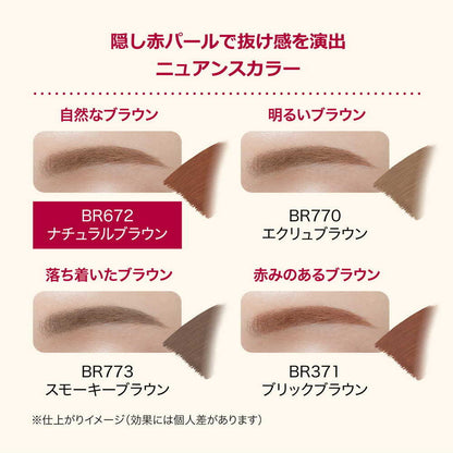 Shiseido Integrate Fuwamayu Mascara BR672 Natural Brown 6g