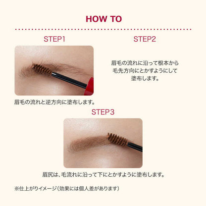 Shiseido Integrate Fuwamayu Mascara BR770 Ecru Brown 6g