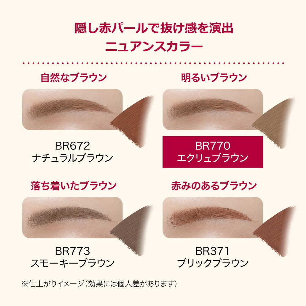 Shiseido Integrate Fuwamayu Mascara BR770 Ecru Brown 6g